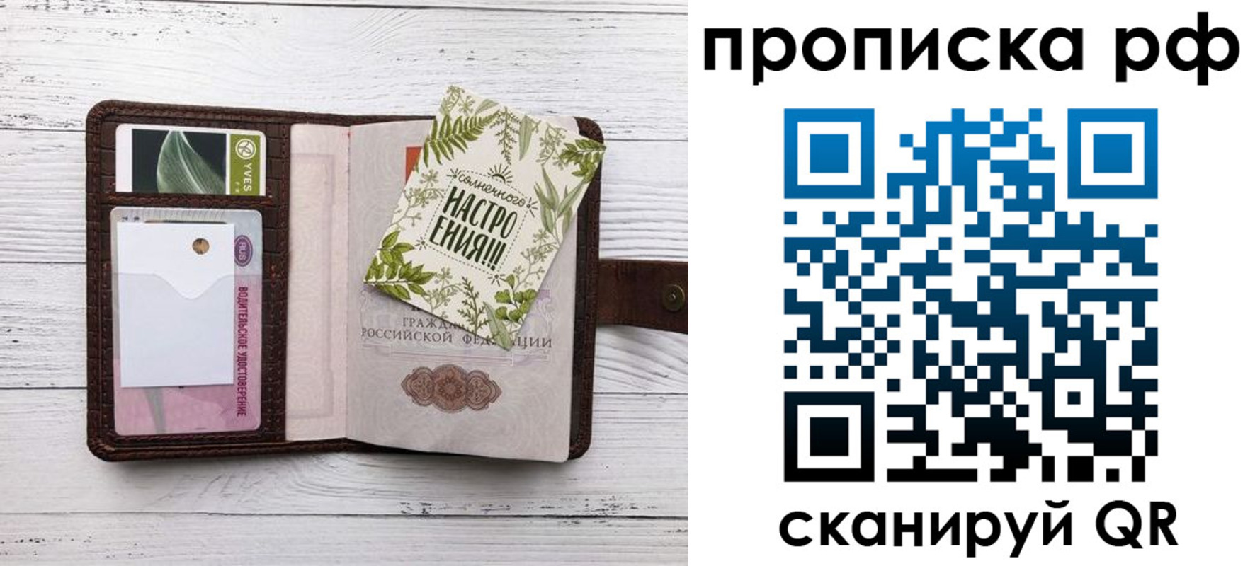 прописка в Лобне