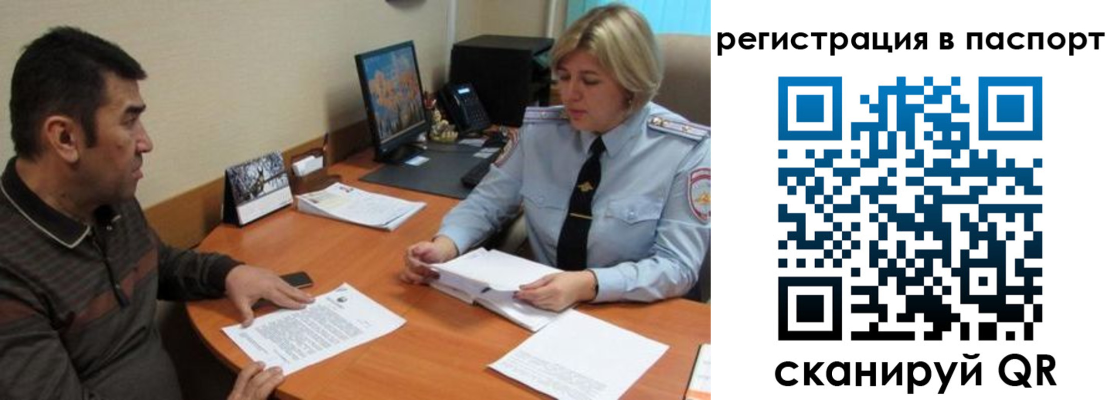 временная регистрация для всех в Лобне