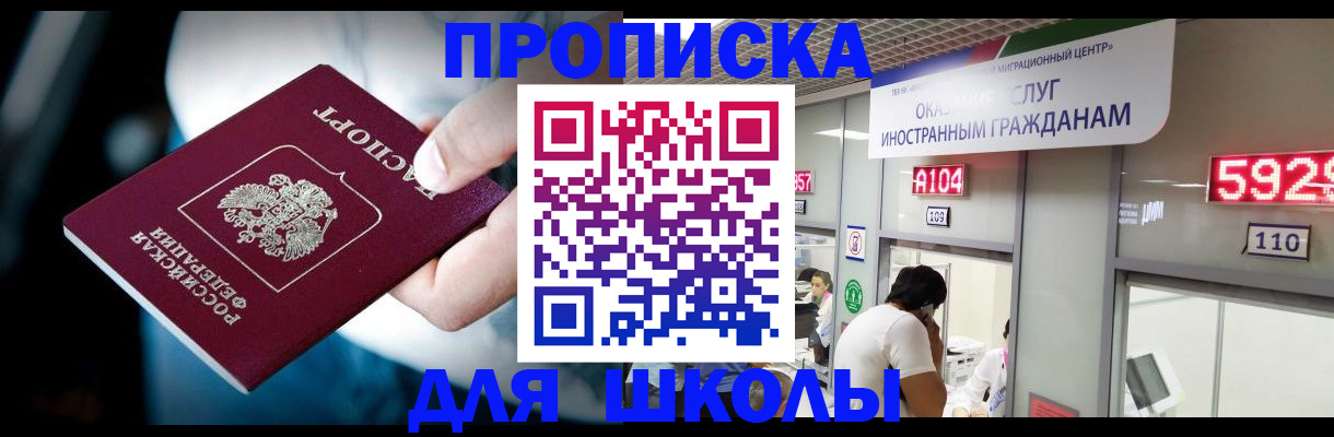 временная регистрация гарантия в Лобне