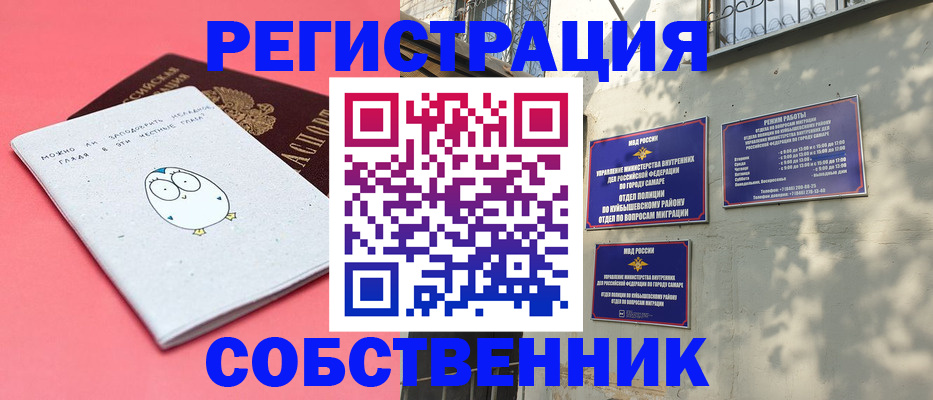 миграционный учет в Лобне