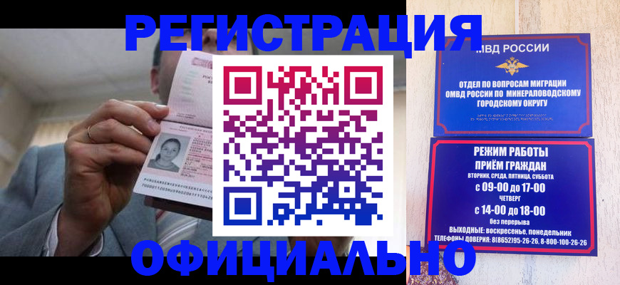 временная регистрация адрес в Лобне