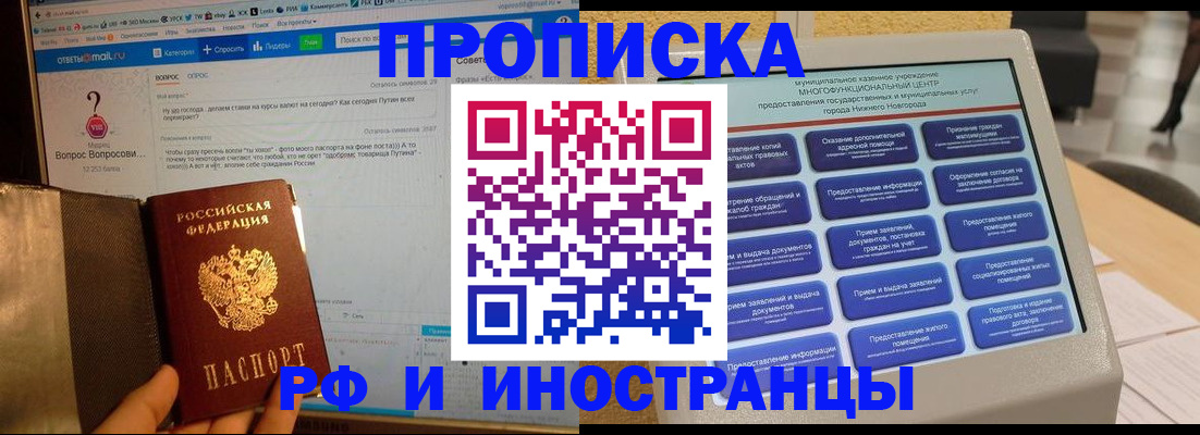 временная регистрация надежно в Лобне