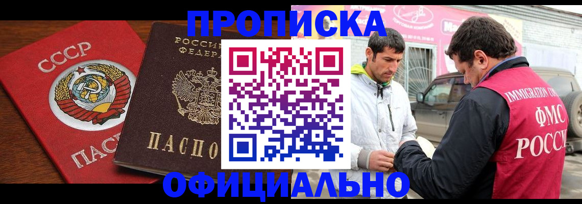 временная регистрация госуслуги в Лобне