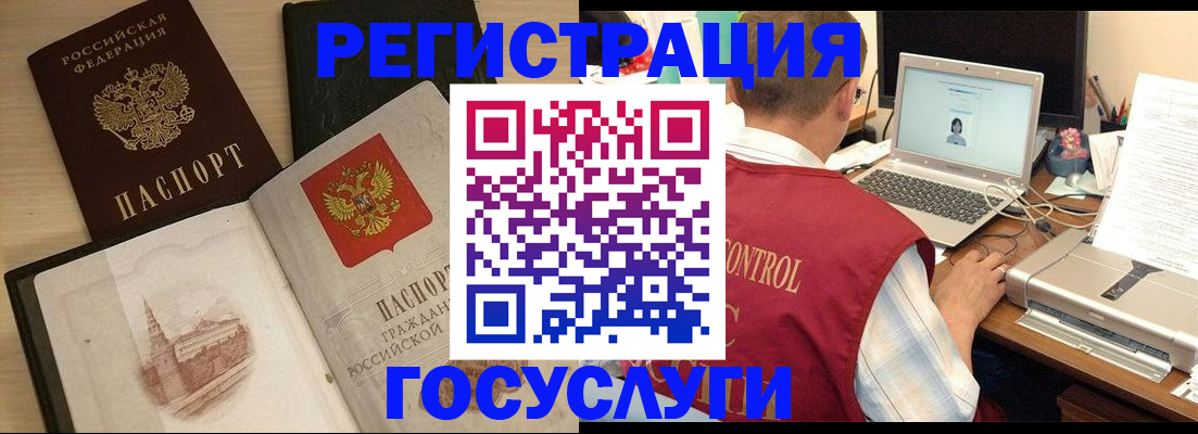 временная регистрация собственник в Лобне