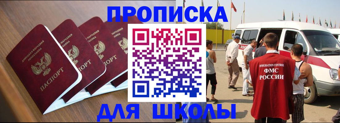 временная регистрация купить в Лобне